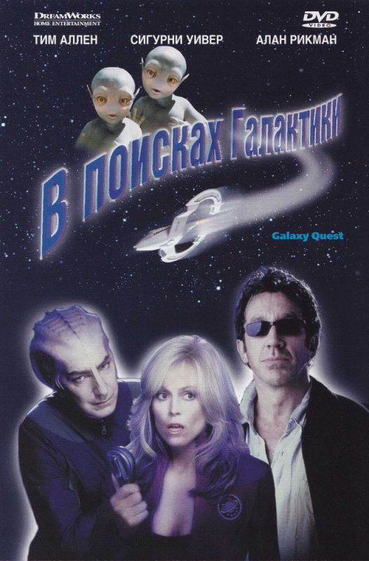 Скачать В поисках галактики