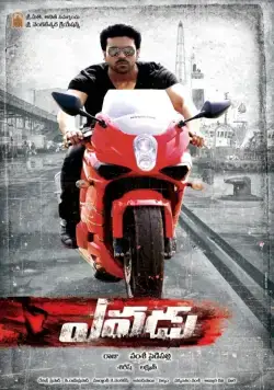 Кто (2014) торрент