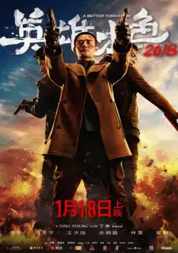 Светлое будущее 2018 (2018) торрент