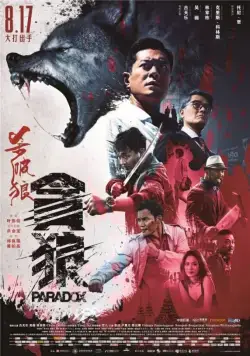 S.P.L. Звёзды судьбы 3: Парадокс (2017) торрент