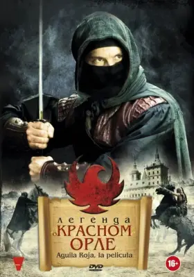 Скачать Легенда о Красном Орле