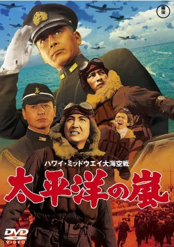 Скачать Буря в Тихом океане (1960)