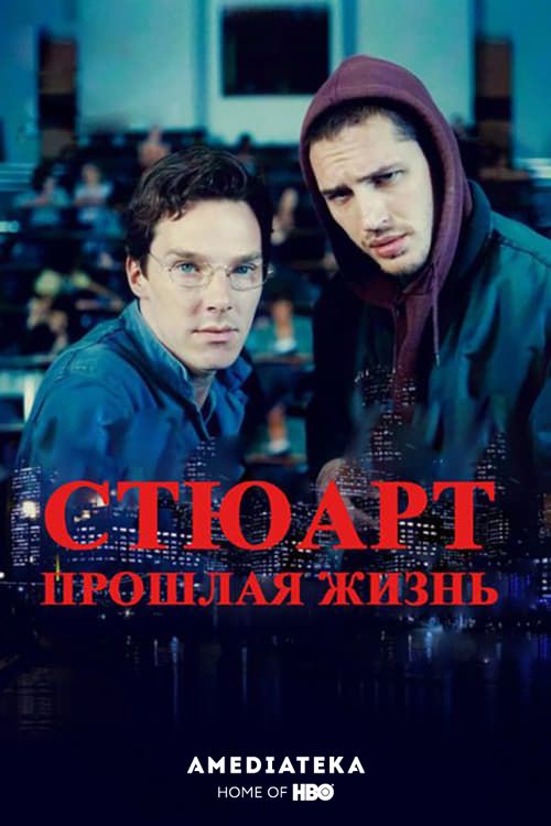 Скачать Жизнь задом наперед