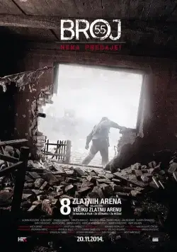 Номер 55 (2014) торрент
