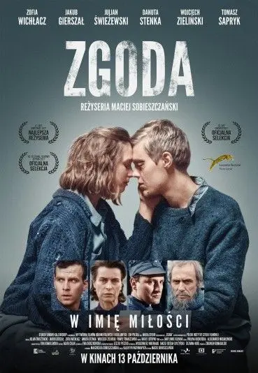 Примирение (2017) торрент