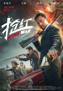 Скачать Винные войны (2017) через торрент бесплатно