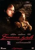 Скачать Бешеная кровь (2008)