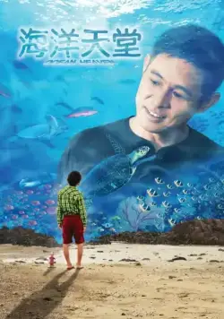 Скачать Рай океана (2010)
