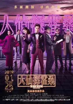 Великий детектив (2019) торрент