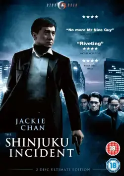 Скачать Инцидент Синдзюку (2009)