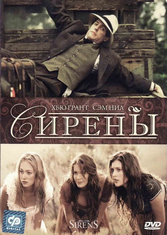 Скачать Сирены