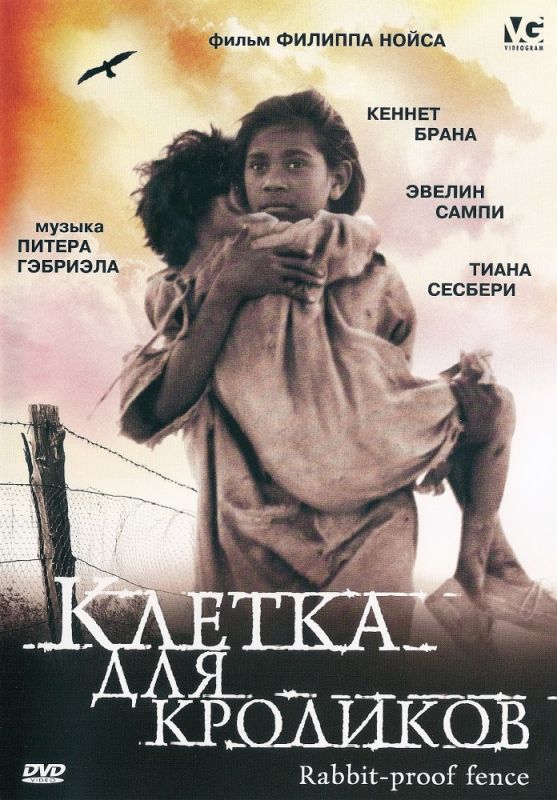 Скачать Клетка для кроликов