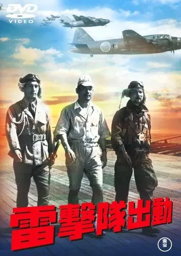 Атака торпедоносцев (1944) торрент