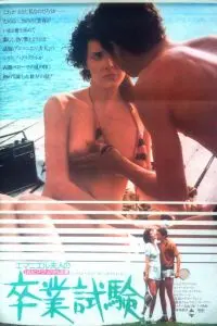 Джулия (1974) торрент