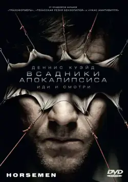 Скачать Всадники апокалипсиса (2008) через торрент бесплатно
