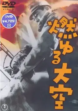 Скачать Пылающие небеса (1940)
