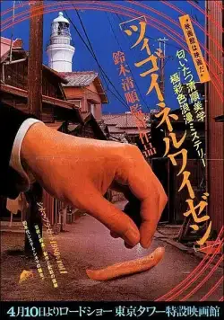 Скачать Цыганские мотивы (1980)