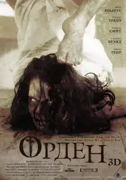 Скачать Орден 3D (2013) через торрент бесплатно