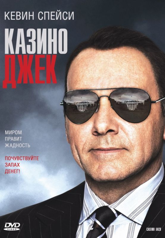 Скачать Казино Джек