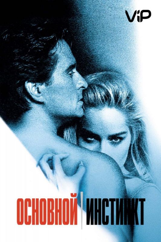 Скачать Основной инстинкт (1992)