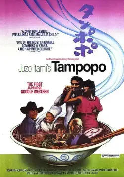 Скачать Одуванчик (1985) через торрент бесплатно
