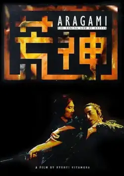 Скачать Бог войны (2003) через торрент бесплатно