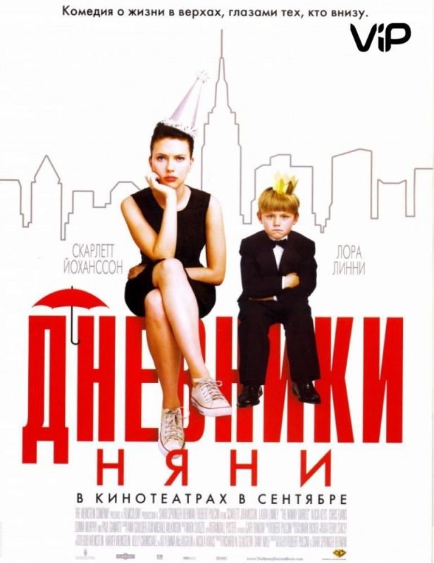 Скачать Дневники няни (2007)