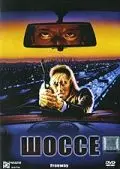 Шоссе (1988) через торрент бесплатно Скачать Шоссе