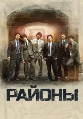 Скачать Районы[xfgiven_year1] ()[/xfgiven_year1]