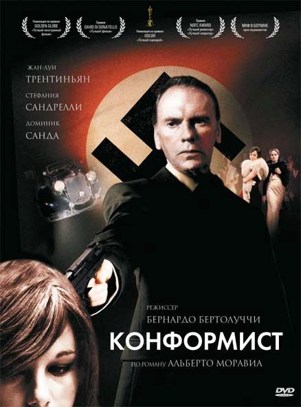 Скачать Конформист