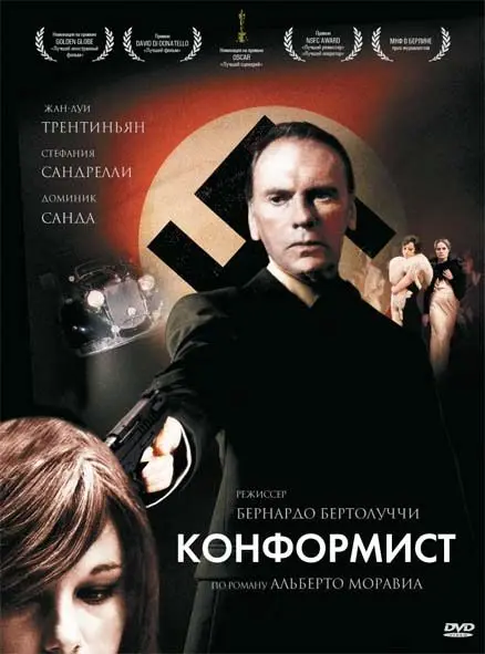 Скачать Конформист