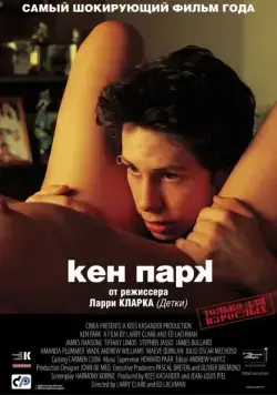 Скачать Кен Парк (2002) через торрент бесплатно