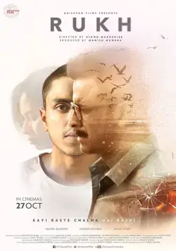 Скачать Семейные узы (2017) через торрент бесплатно