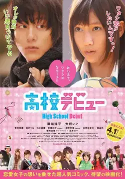 Скачать Школьный дебют (2011)