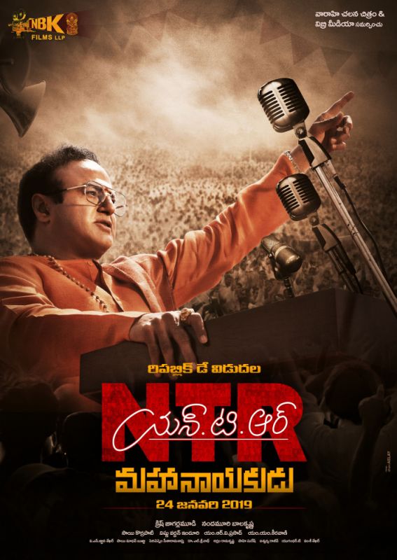 Скачать NTR: Mahanayakudu