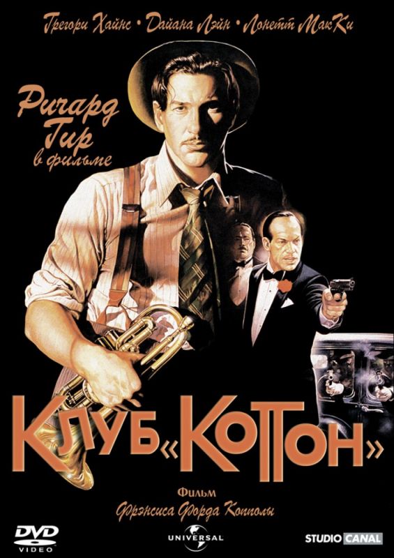 Скачать Клуб «Коттон»