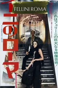 Рим (1972) торрент