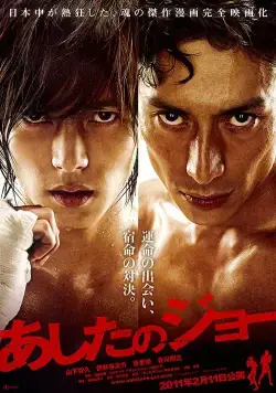 Завтрашний Джо (2011) торрент