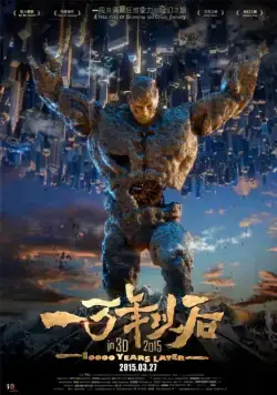 Скачать Тиана: 10000 лет спустя (2015)