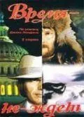 Время-не-ждет (1975) торрент
