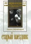Скачать Старый наездник (1940) через торрент бесплатно