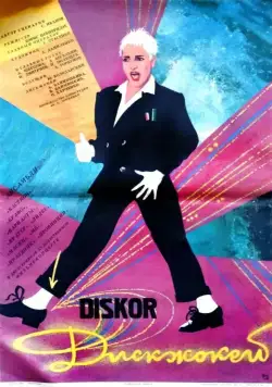 Диск-жокей (1987) торрент