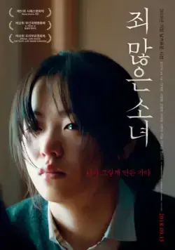 Скачать После моей смерти (2017) через торрент бесплатно
