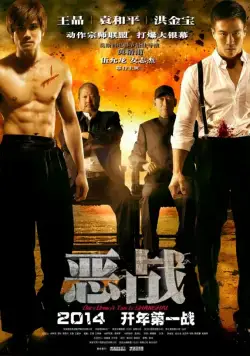 Скачать Однажды в Шанхае (2014)