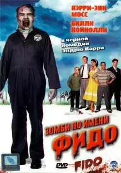 Зомби по имени Фидо (2006) торрент