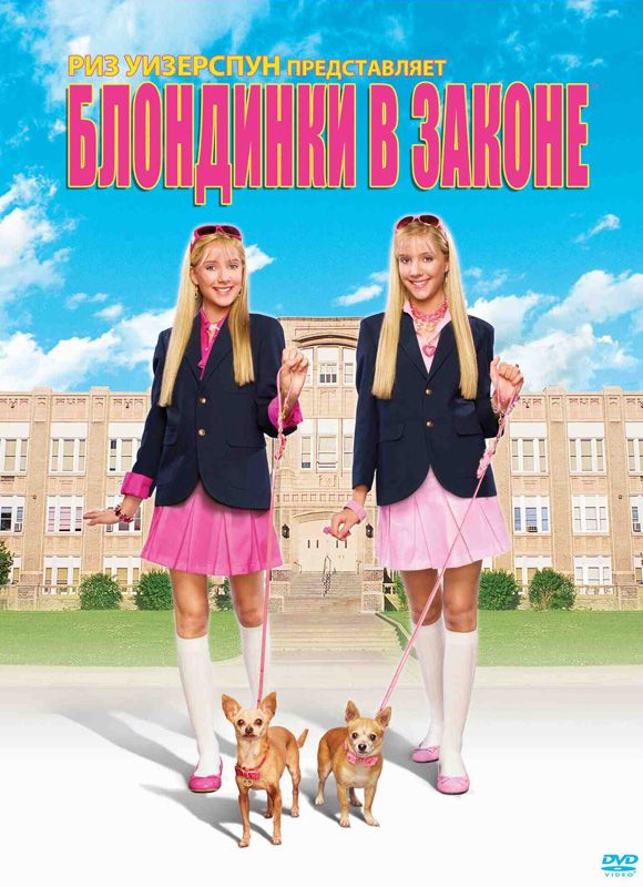 Скачать Блондинки в законе (2009)