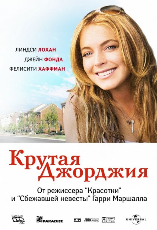Скачать Крутая Джорджия
