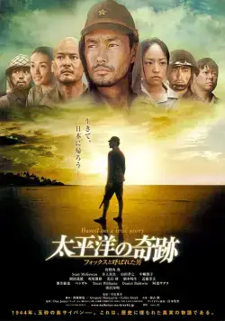 Скачать Оба: Последний самурай (2011)