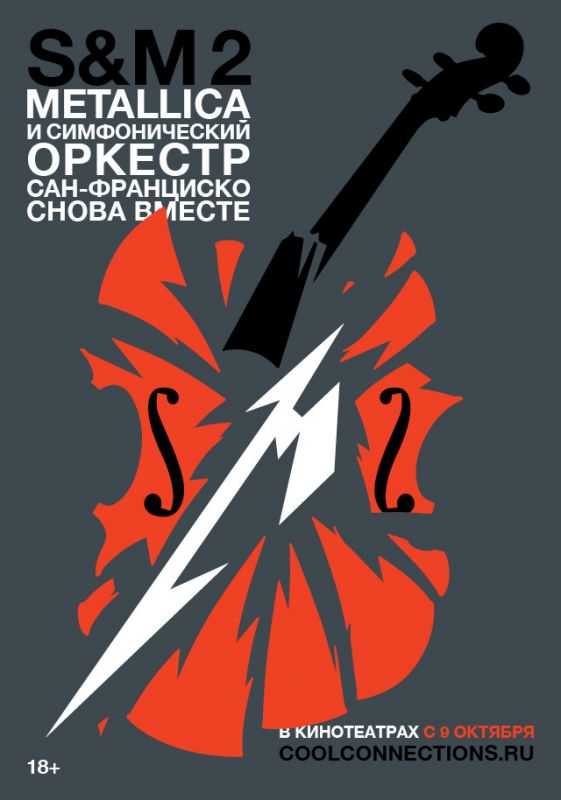 Скачать Metallica и Симфонический оркестр Сан-Франциско: S&M² (2019)