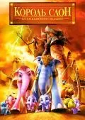 Король Слон (2006) торрент